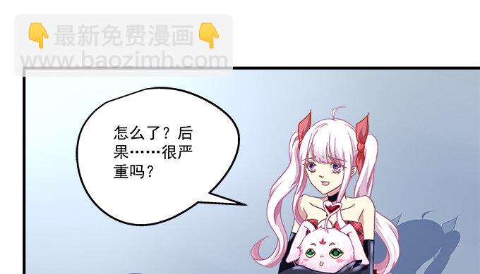 天籟音靈 - 83話 人類啊，你的名字叫做貪婪(1/3) - 2