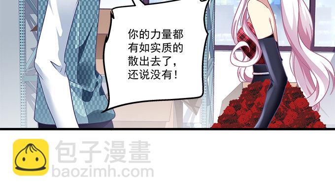 天籟音靈 - 83話 人類啊，你的名字叫做貪婪(1/3) - 7