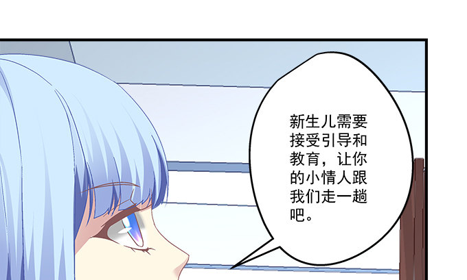 天籟音靈 - 83話 人類啊，你的名字叫做貪婪(2/3) - 1