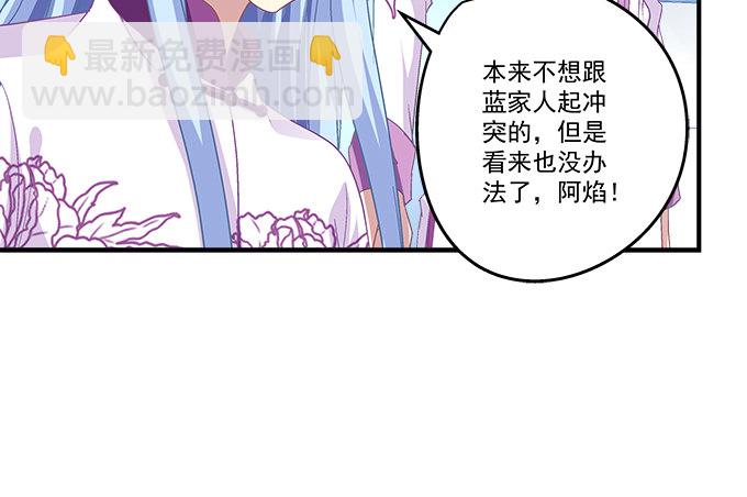 天籟音靈 - 83話 人類啊，你的名字叫做貪婪(2/3) - 5