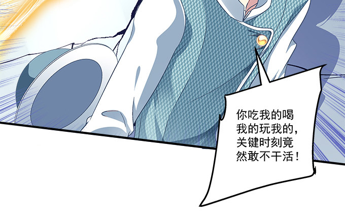 天籟音靈 - 83話 人類啊，你的名字叫做貪婪(2/3) - 4