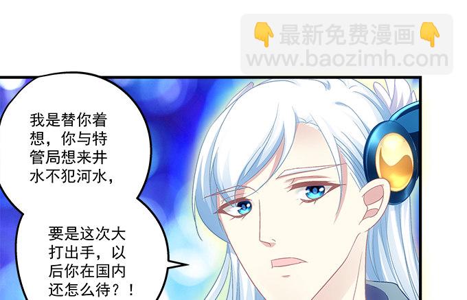 天籟音靈 - 83話 人類啊，你的名字叫做貪婪(2/3) - 5