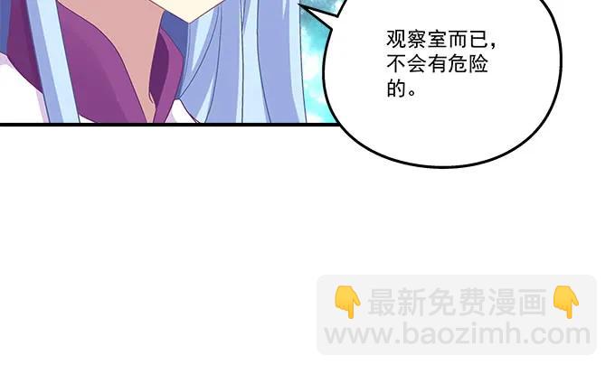 天籟音靈 - 85話 你是我的，阿辰(1/2) - 5