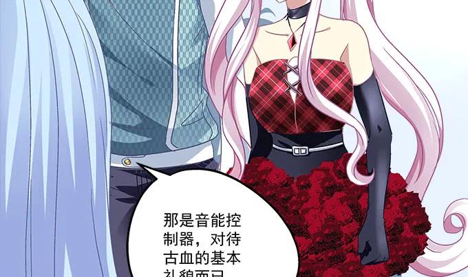 天籟音靈 - 85話 你是我的，阿辰(1/2) - 7