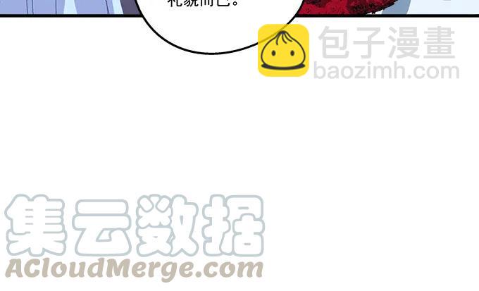 天籟音靈 - 85話 你是我的，阿辰(1/2) - 8