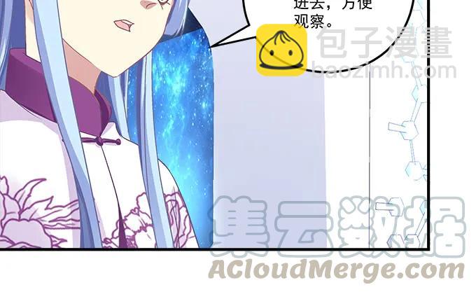 天籟音靈 - 85話 你是我的，阿辰(1/2) - 5