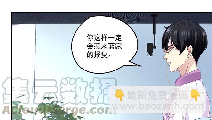 天籟音靈 - 85話 你是我的，阿辰(1/2) - 2