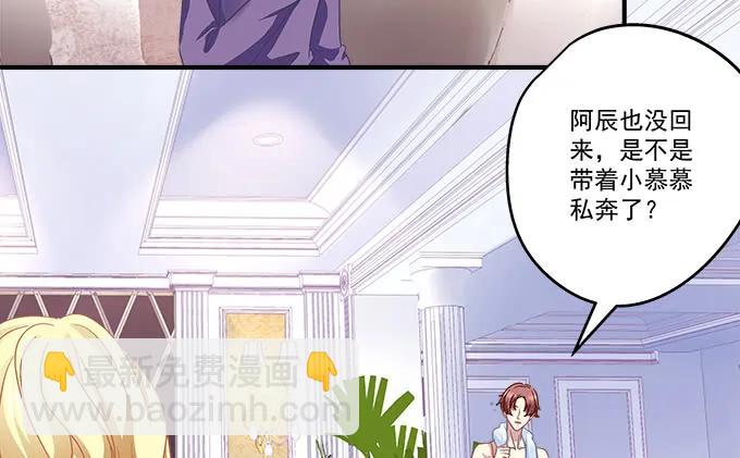 天籟音靈 - 85話 你是我的，阿辰(1/2) - 6