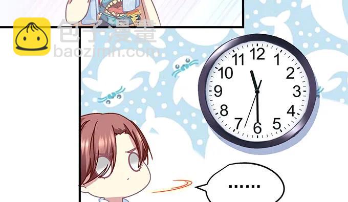 天籟音靈 - 85話 你是我的，阿辰(1/2) - 1