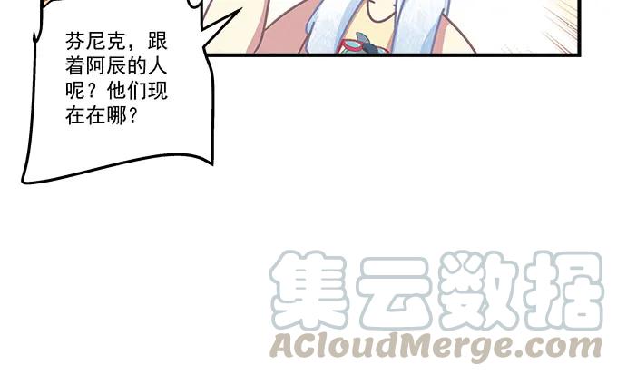 天籟音靈 - 85話 你是我的，阿辰(1/2) - 4