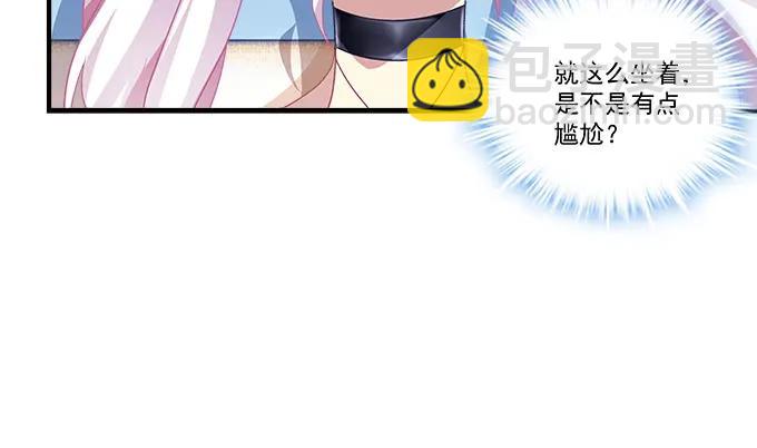 天籟音靈 - 85話 你是我的，阿辰(1/2) - 2