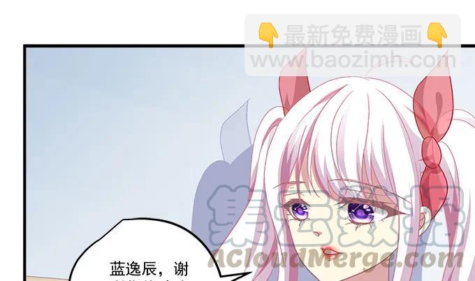 天籟音靈 - 85話 你是我的，阿辰(2/2) - 5