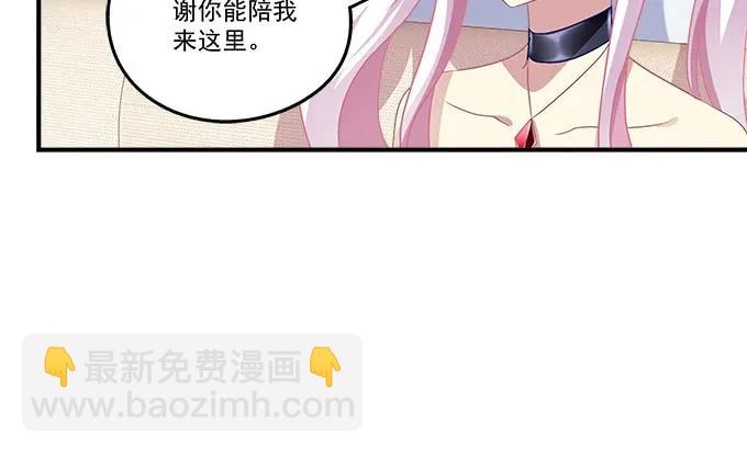 天籟音靈 - 85話 你是我的，阿辰(2/2) - 6