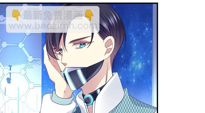 天籟音靈 - 85話 你是我的，阿辰(2/2) - 7