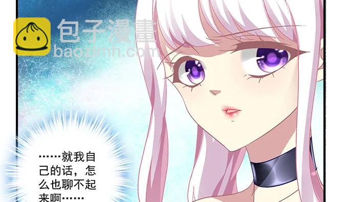 天籟音靈 - 85話 你是我的，阿辰(2/2) - 4