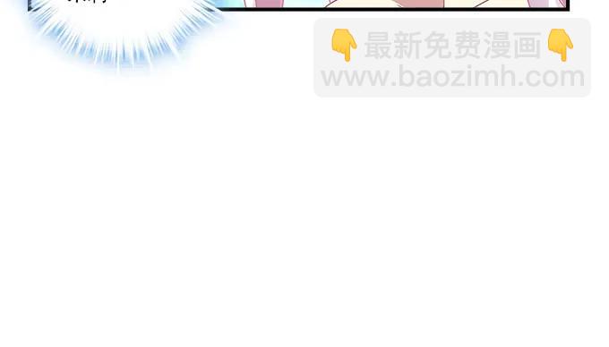 天籟音靈 - 85話 你是我的，阿辰(2/2) - 5