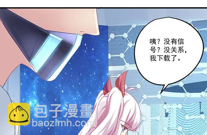 天籟音靈 - 85話 你是我的，阿辰(2/2) - 8