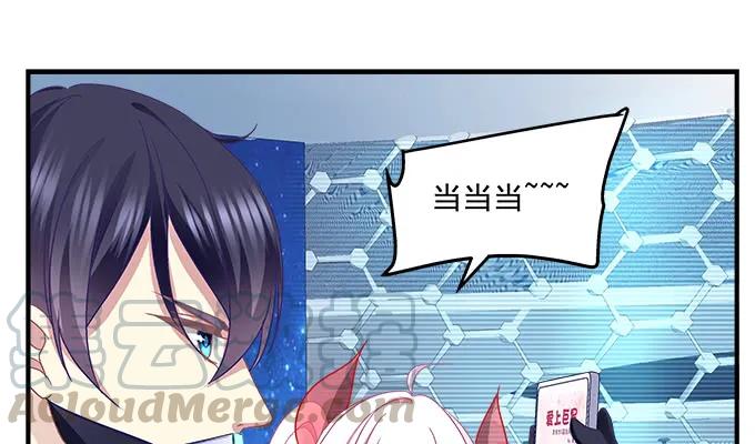 天籟音靈 - 85話 你是我的，阿辰(2/2) - 4