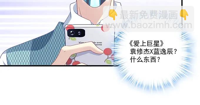 天籟音靈 - 85話 你是我的，阿辰(2/2) - 7