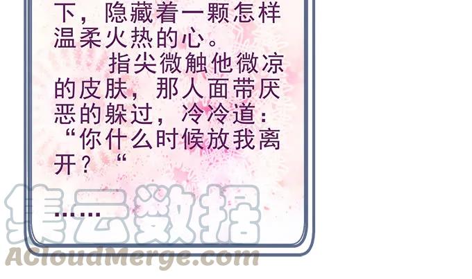 天籟音靈 - 85話 你是我的，阿辰(2/2) - 1