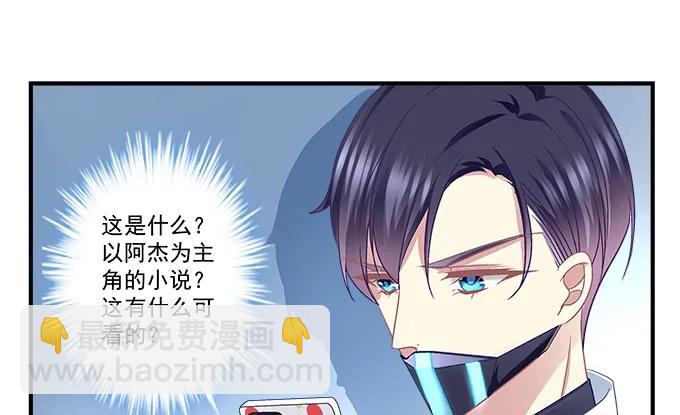 天籟音靈 - 85話 你是我的，阿辰(2/2) - 2