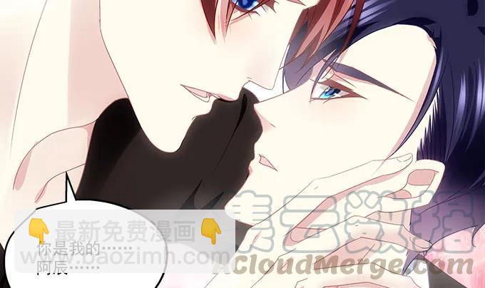 天籟音靈 - 85話 你是我的，阿辰(2/2) - 8