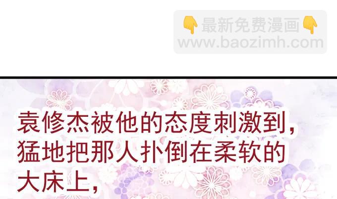天籟音靈 - 85話 你是我的，阿辰(2/2) - 2