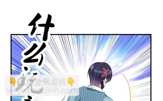 天籟音靈 - 85話 你是我的，阿辰(2/2) - 6