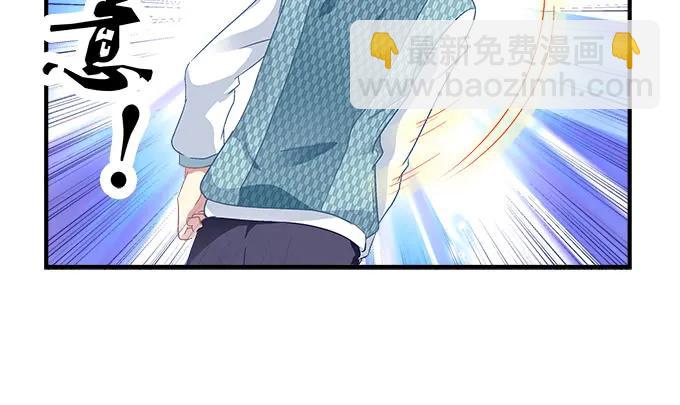 天籟音靈 - 85話 你是我的，阿辰(2/2) - 7