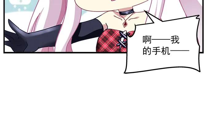 天籟音靈 - 85話 你是我的，阿辰(2/2) - 3