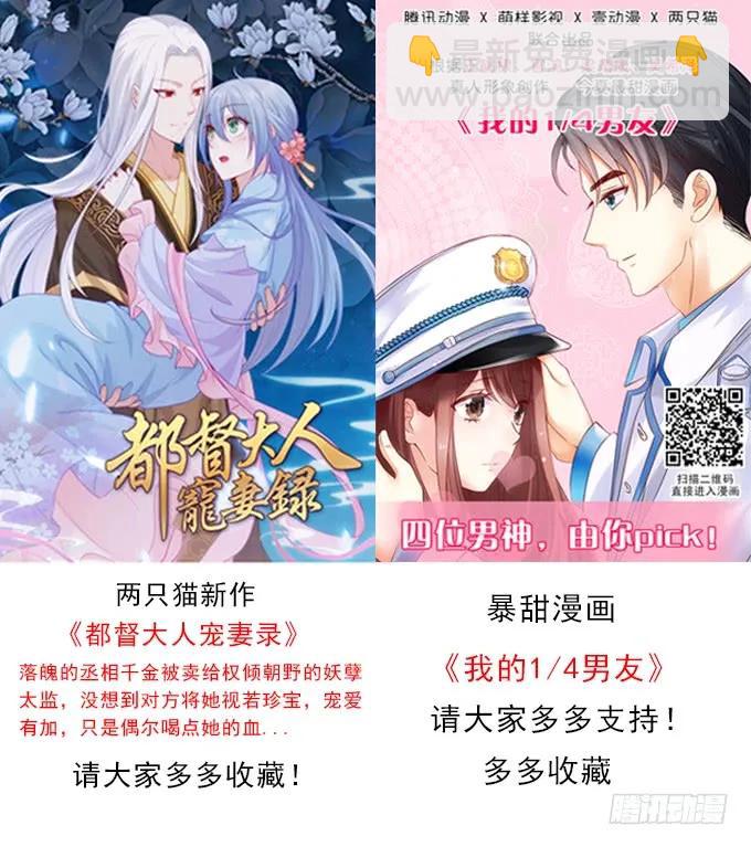 天籟音靈 - 85話 你是我的，阿辰(2/2) - 4