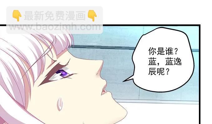 天籟音靈 - 87話 你要對我做什麼？！(1/3) - 2