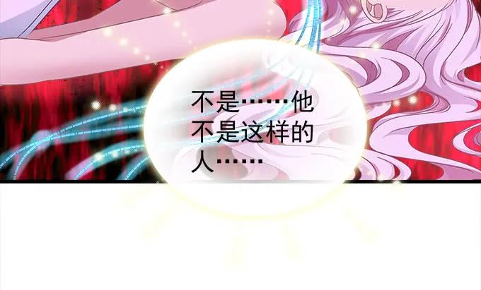 天籟音靈 - 87話 你要對我做什麼？！(3/3) - 3