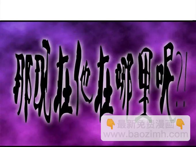 天籟音靈 - 87話 你要對我做什麼？！(3/3) - 4