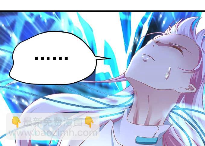 天籟音靈 - 87話 你要對我做什麼？！(3/3) - 1