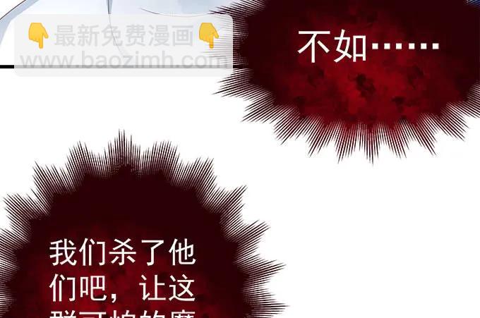 天籟音靈 - 87話 你要對我做什麼？！(3/3) - 3