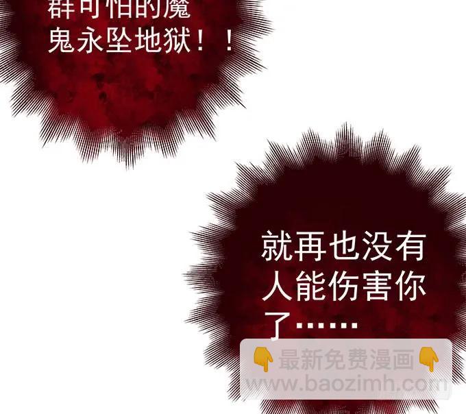 天籟音靈 - 87話 你要對我做什麼？！(3/3) - 4