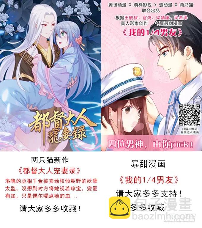 天籟音靈 - 87話 你要對我做什麼？！(3/3) - 2