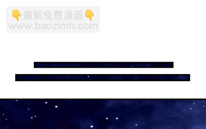 天籟音靈 - 87話 你要對我做什麼？！(1/3) - 2