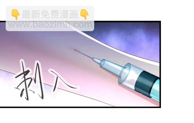 天籟音靈 - 87話 你要對我做什麼？！(1/3) - 1