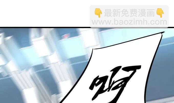 天籟音靈 - 87話 你要對我做什麼？！(1/3) - 3