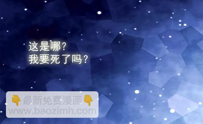 天籟音靈 - 87話 你要對我做什麼？！(1/3) - 3