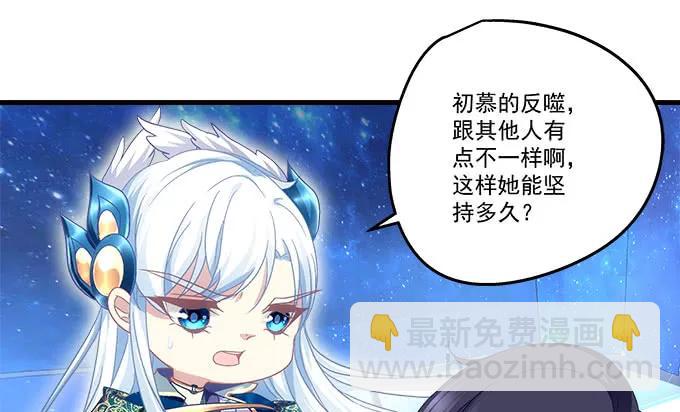 天籟音靈 - 87話 你要對我做什麼？！(1/3) - 1