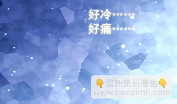 天籟音靈 - 87話 你要對我做什麼？！(1/3) - 4