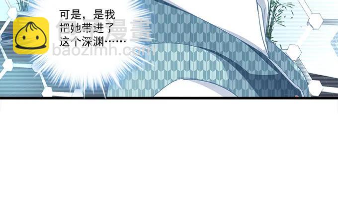 天籟音靈 - 87話 你要對我做什麼？！(1/3) - 8