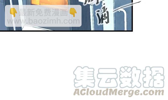 天籟音靈 - 87話 你要對我做什麼？！(1/3) - 6