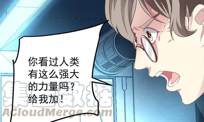 天籟音靈 - 87話 你要對我做什麼？！(2/3) - 5