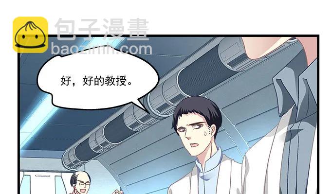 天籟音靈 - 87話 你要對我做什麼？！(2/3) - 7