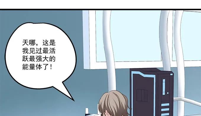 天籟音靈 - 87話 你要對我做什麼？！(2/3) - 5