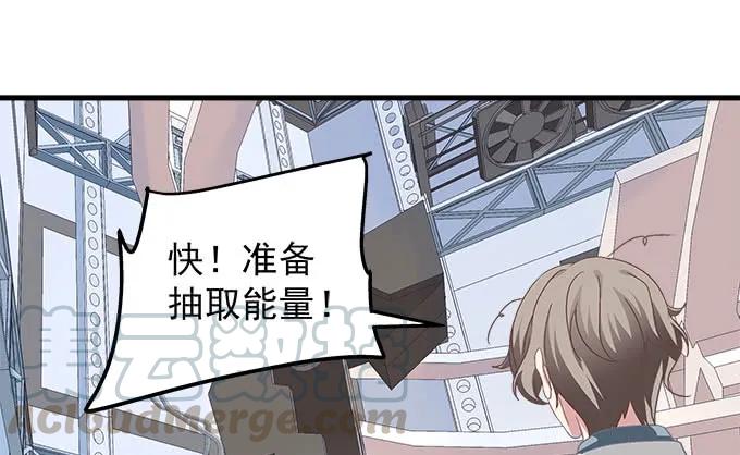 天籟音靈 - 87話 你要對我做什麼？！(2/3) - 7